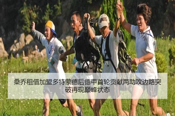 sang-qiao-zu-jie-jia-meng-duo-te-meng-de-hou-de-jia-shou-lun-gong-xian-liang-zhu-gong-bian-lu-tu-po-zai-xian-dian-feng-2-762.jpg